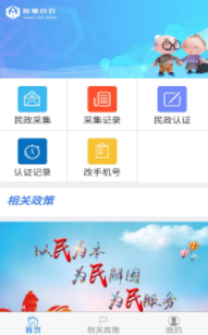 �ǻ�����app