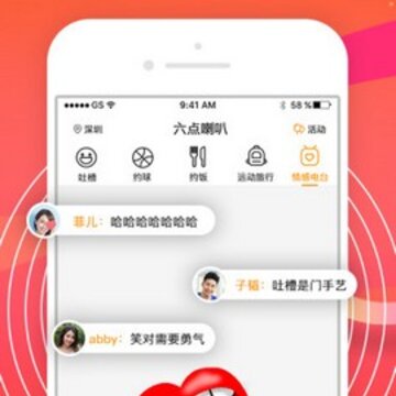 六点喇叭 六点喇叭