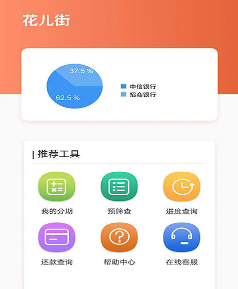 花儿街 花儿街