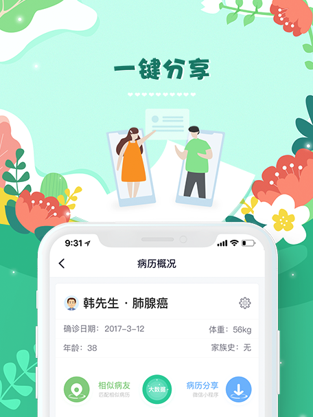 咚咚智能病历 咚咚智能病历