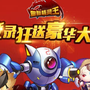 冒险精灵王gm版 冒险精灵王gm版