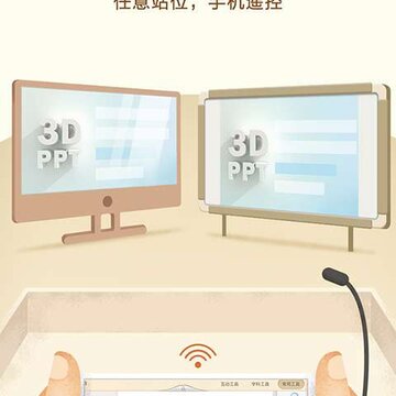3DPPT�ֻ���