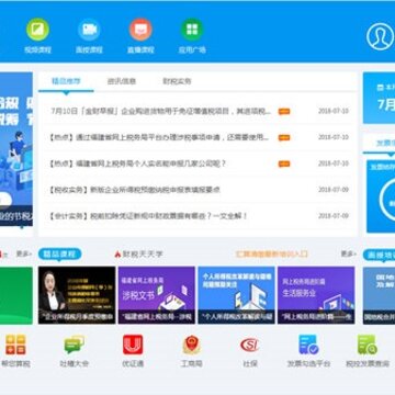 福建金财管家 福建金财管家