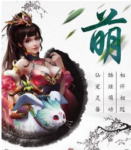 仙灵奇遇bt版 仙灵奇遇bt版