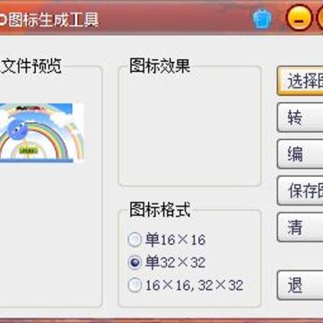 ICOͼ�����ɹ���