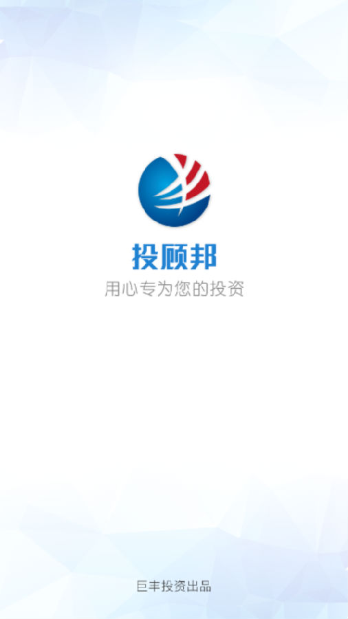 投顾邦 投顾邦