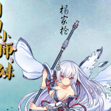 阴阳小师妹 阴阳小师妹