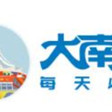 大南宁 大南宁