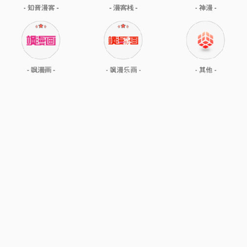 多米漫画 多米漫画