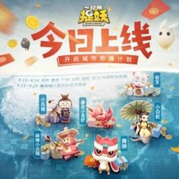 一起来捉妖无限灵力版 一起来捉妖无限灵力版