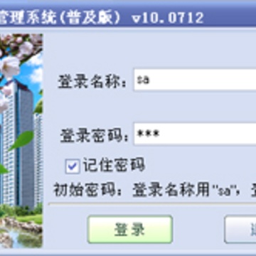 零天房屋出租管理系统 零天房屋出租管理系统