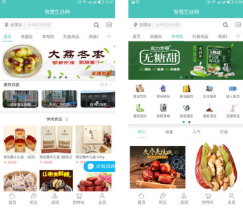 集群e家 集群e家