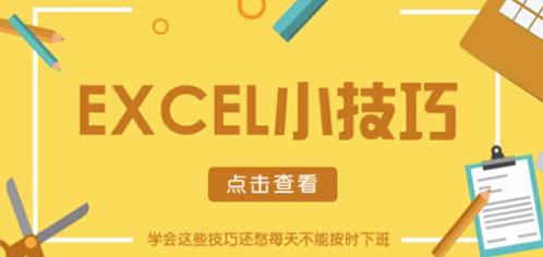 ��ѧExcel