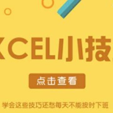 ��ѧExcel