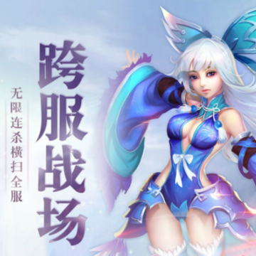 不朽仙途清风游戏版 不朽仙途清风游戏版