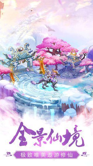 圣墟斩仙BT版 圣墟斩仙BT版