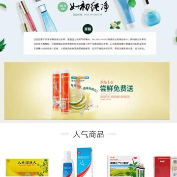 特医商城 特医商城