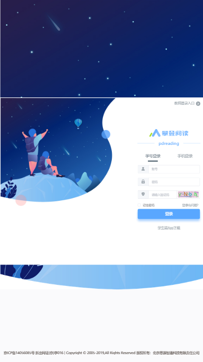 攀登阅读ios版 攀登阅读ios版