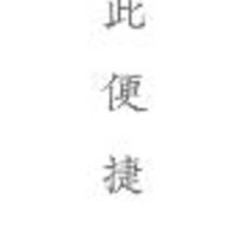便利公社 便利公社
