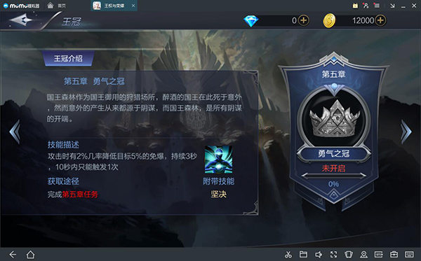 王冠意志BT版 王冠意志BT版