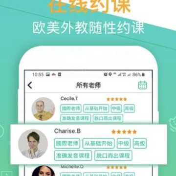 口袋英语外教 口袋英语外教