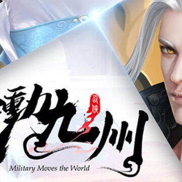 武动九州腾讯版 武动九州腾讯版