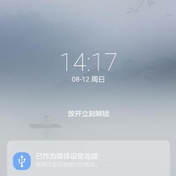 喵了锁屏 喵了锁屏