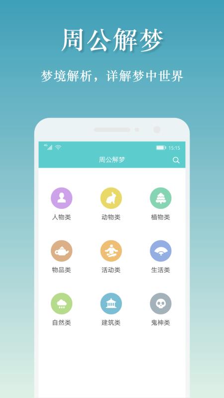 吉星万年历 吉星万年历