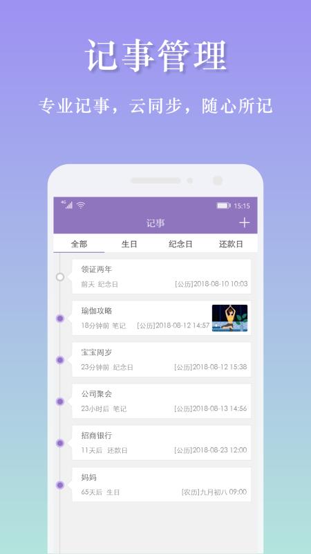 吉星万年历 吉星万年历