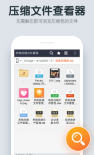 �ȹ�ѹ���ļ�����app