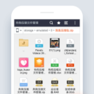 热狗压缩文件管理app 热狗压缩文件管理app