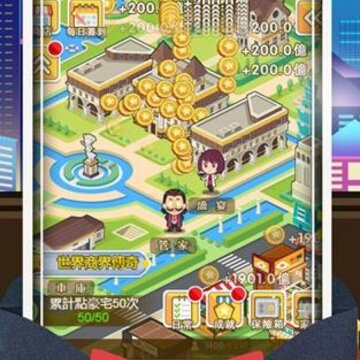 我要暴富 我要暴富