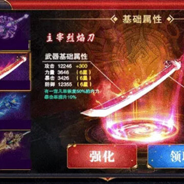 天书伏魔诀满v版 天书伏魔诀满v版