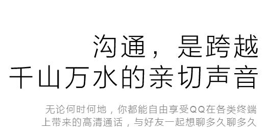 �ֻ�QQ8.0��ʽ��