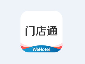 WeHotel�ŵ�ͨapp