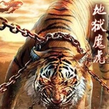 青云传之山海经神兽 青云传之山海经神兽