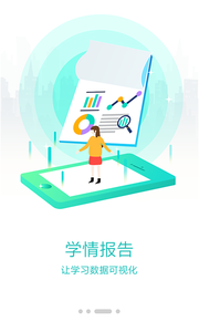 朴新师生学生版app 朴新师生学生版app