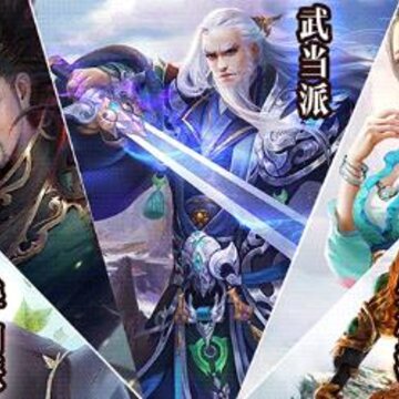 新倚天屠龙BT版 新倚天屠龙BT版