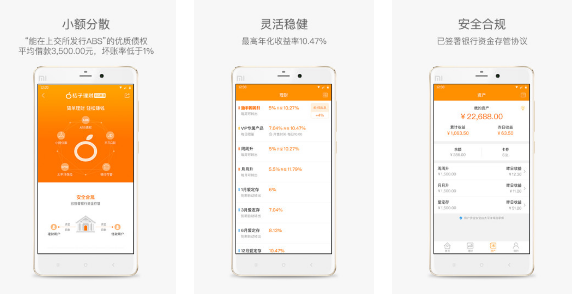 桔子理财app 桔子理财app
