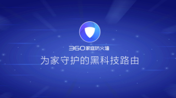 360��ͥ����ǽapp