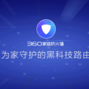 360��ͥ����ǽapp