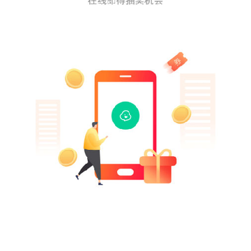 幸运玩客 幸运玩客