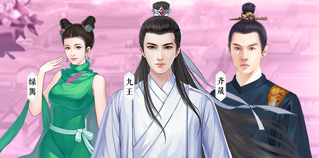 太子妃升职记腾讯版 太子妃升职记腾讯版
