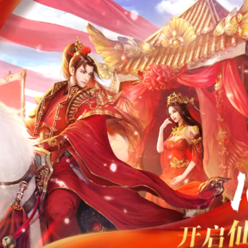 神魔剑道 神魔剑道