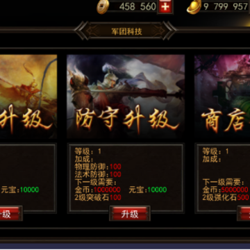 真无双纪元内购版 真无双纪元内购版