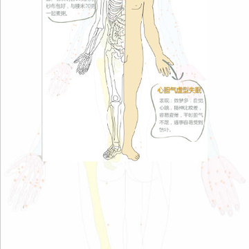 睡眠宝 睡眠宝