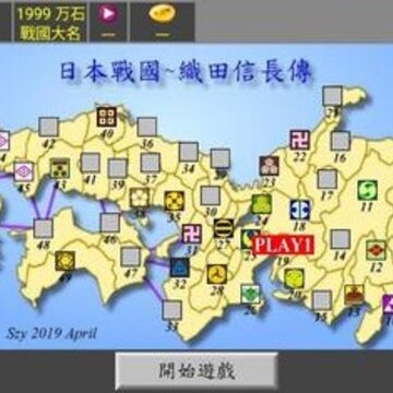 日本战国手游 日本战国手游