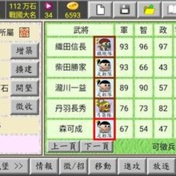 日本战国手游 日本战国手游