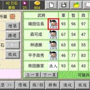 日本战国手游 日本战国手游