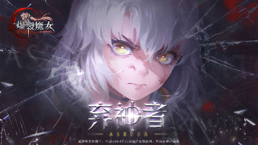 爆裂魔女九游版 爆裂魔女九游版